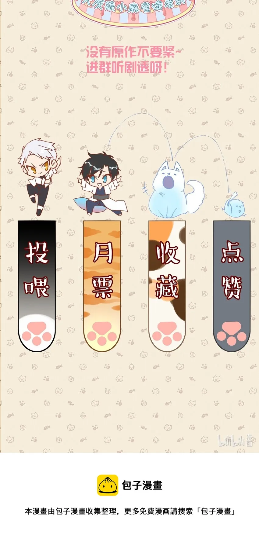 041 天龙与孤狼的猜忌 第29页
