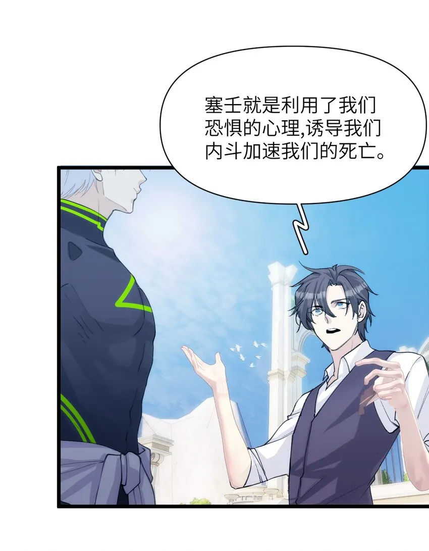 046 塞壬的诡计 第4页
