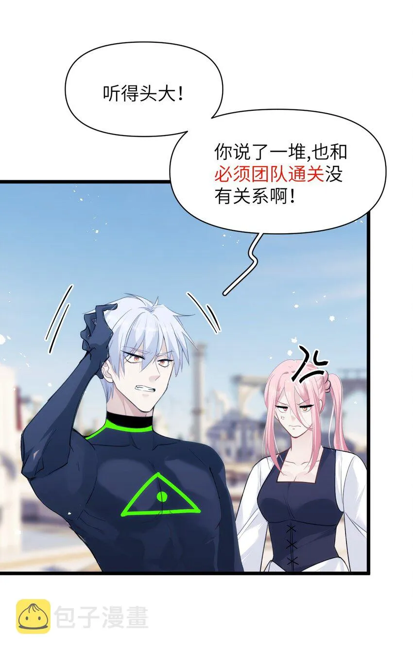 046 塞壬的诡计 第5页