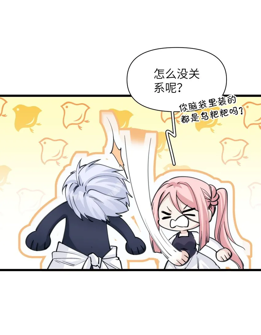 046 塞壬的诡计 第6页