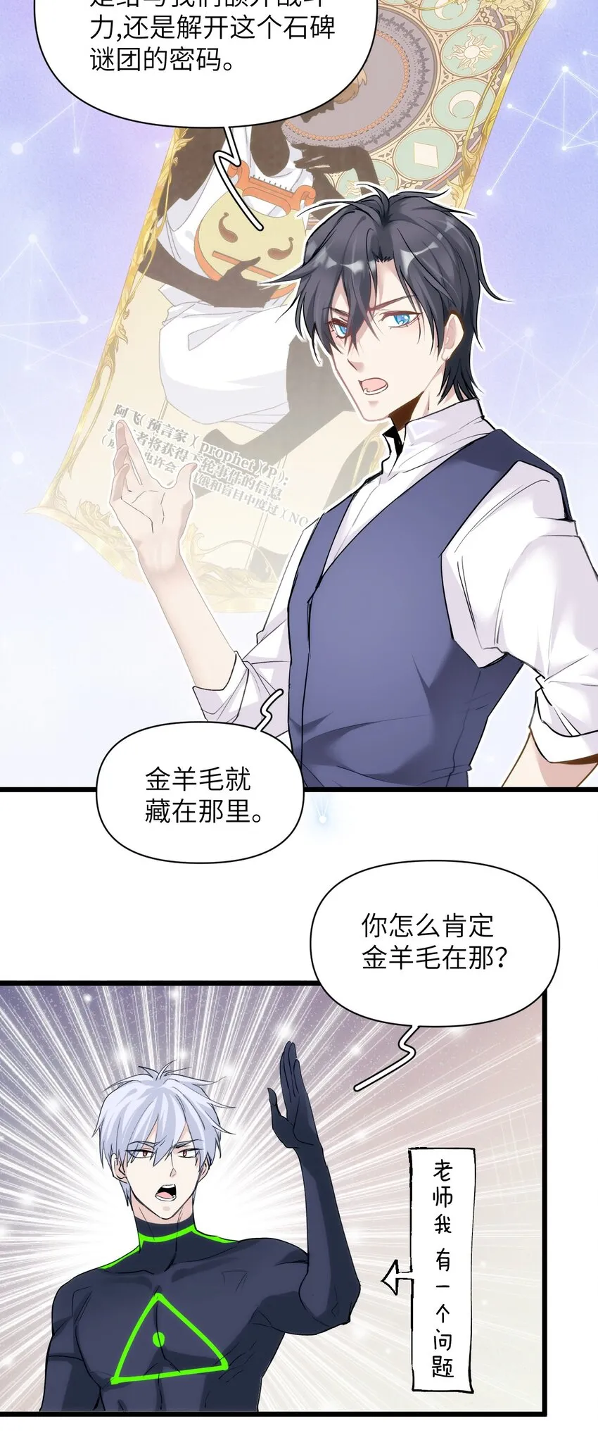 046 塞壬的诡计 第13页