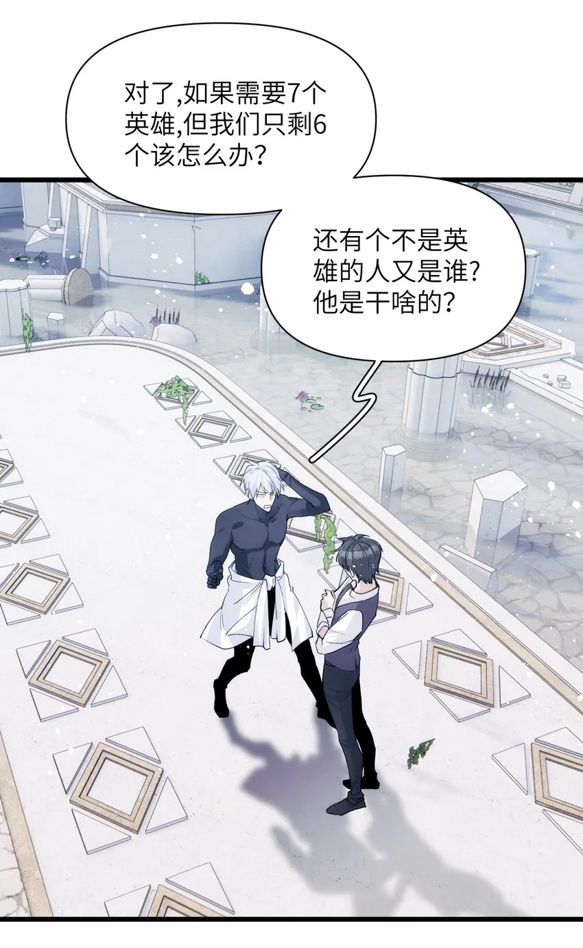 046 塞壬的诡计 第17页