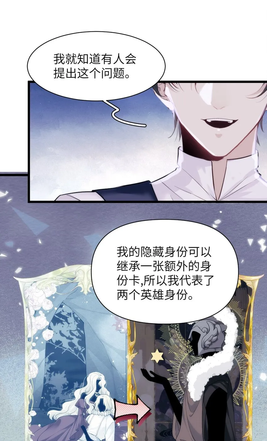 046 塞壬的诡计 第19页