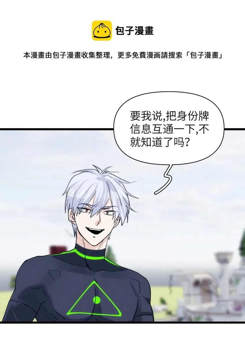 046 塞壬的诡计 第22页