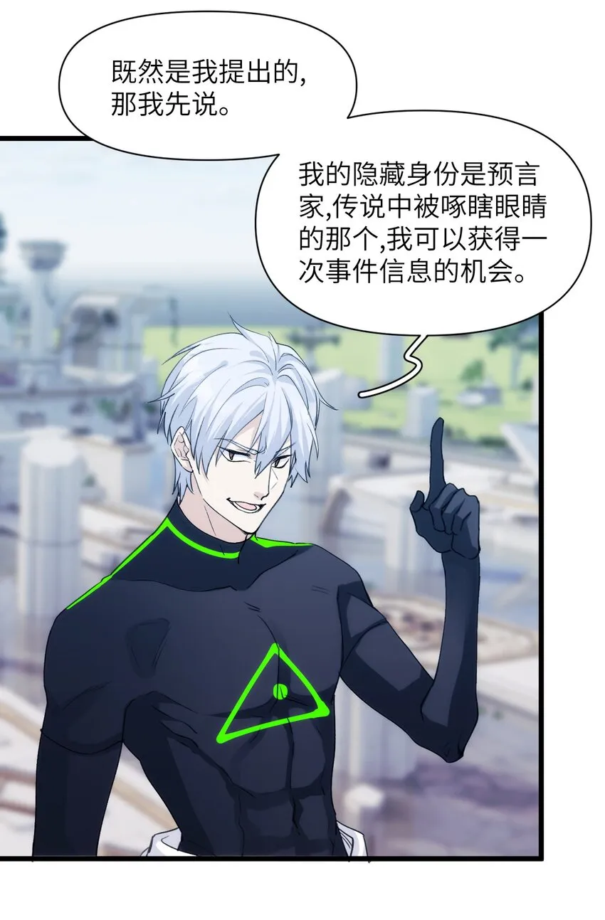 046 塞壬的诡计 第23页