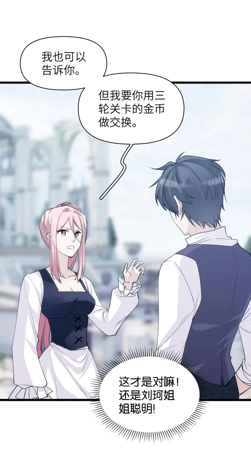 046 塞壬的诡计 第26页