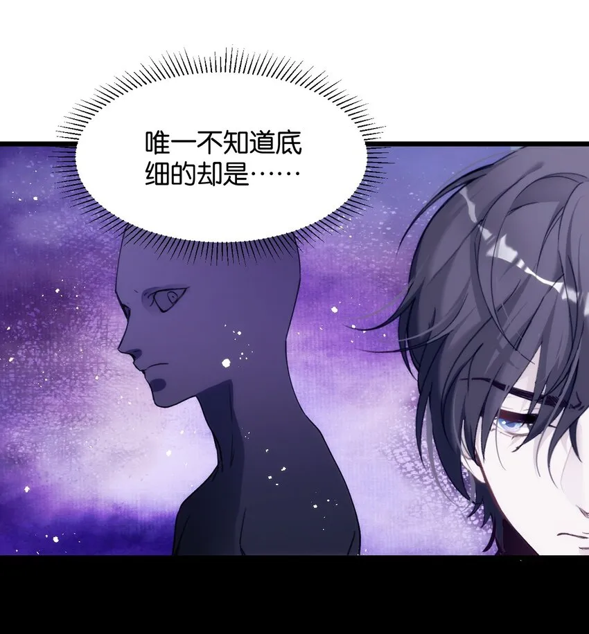 046 塞壬的诡计 第29页