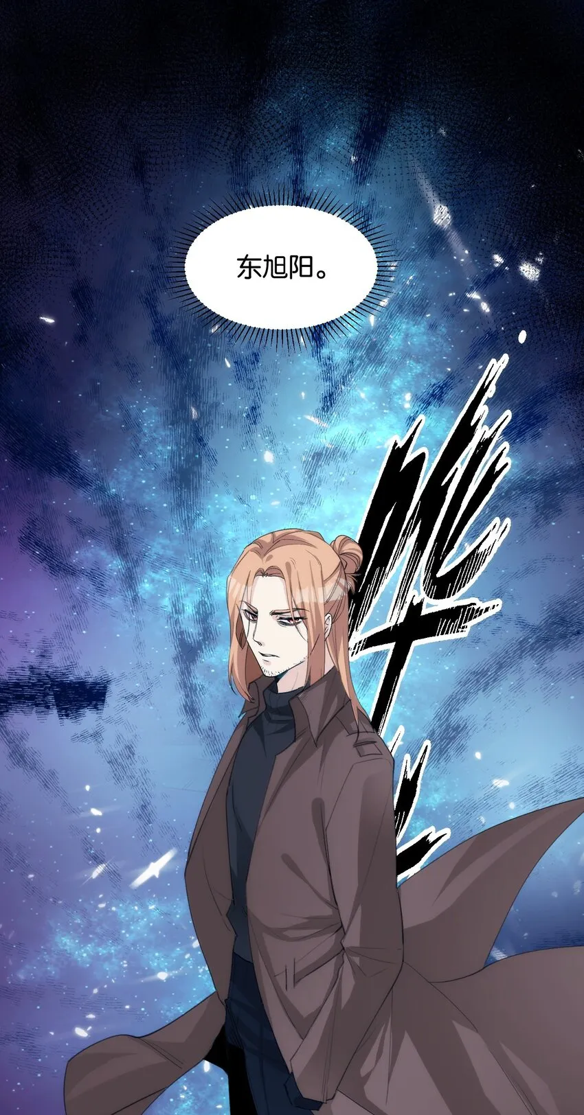 046 塞壬的诡计 第30页