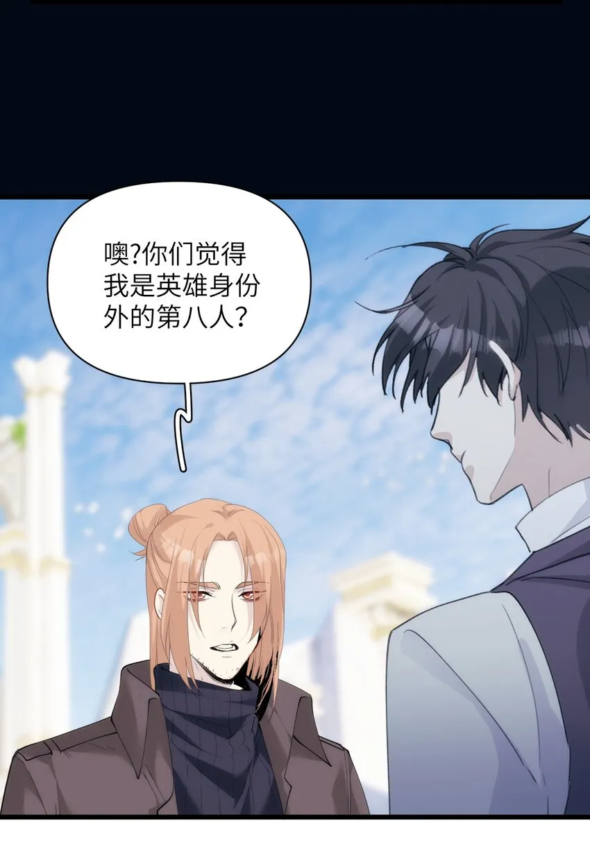 046 塞壬的诡计 第32页