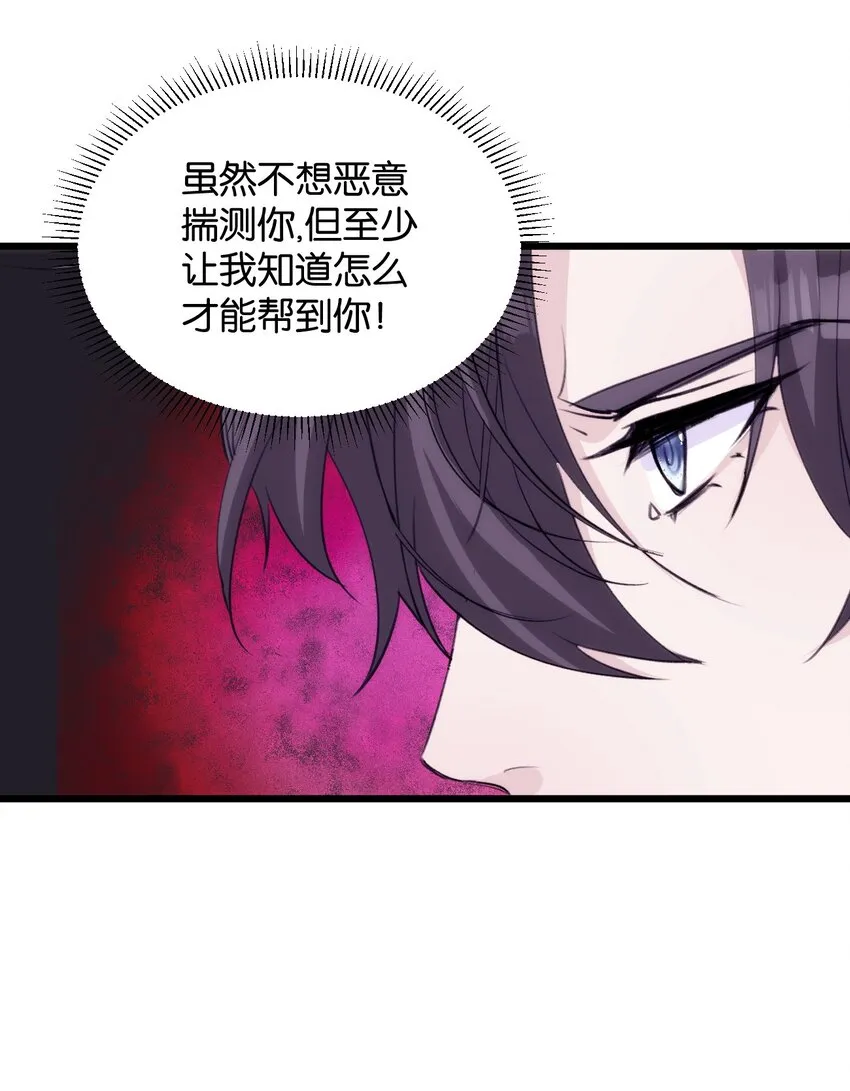 046 塞壬的诡计 第33页