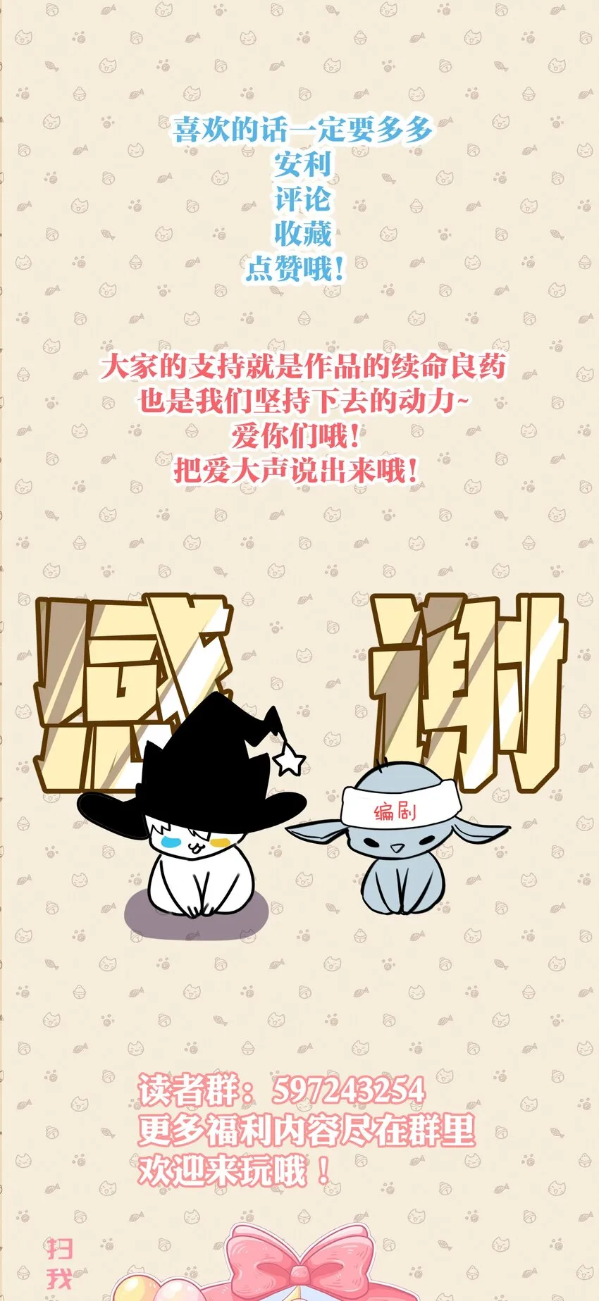 046 塞壬的诡计 第34页