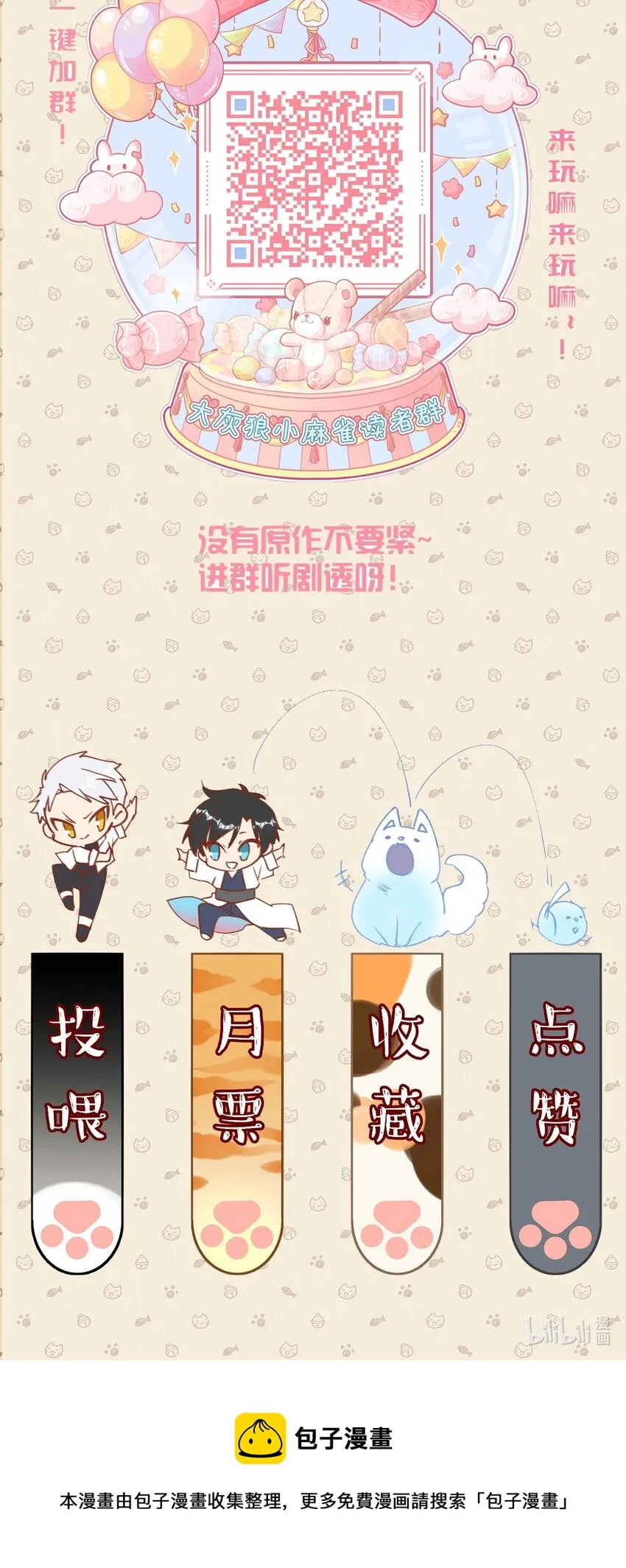 046 塞壬的诡计 第35页