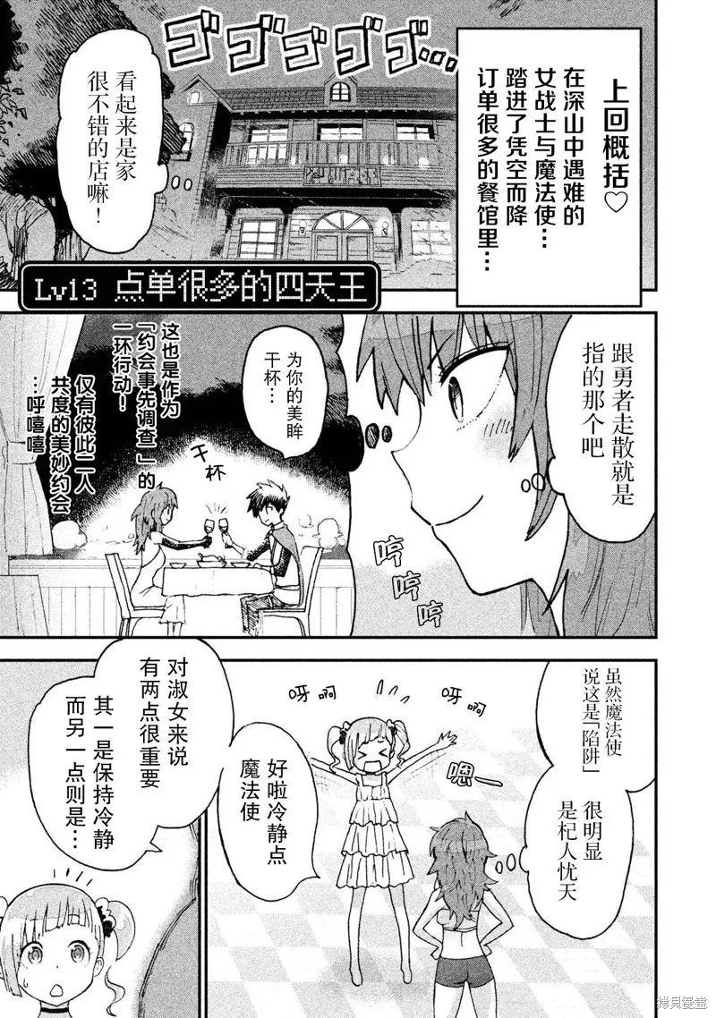 第13话 第1页