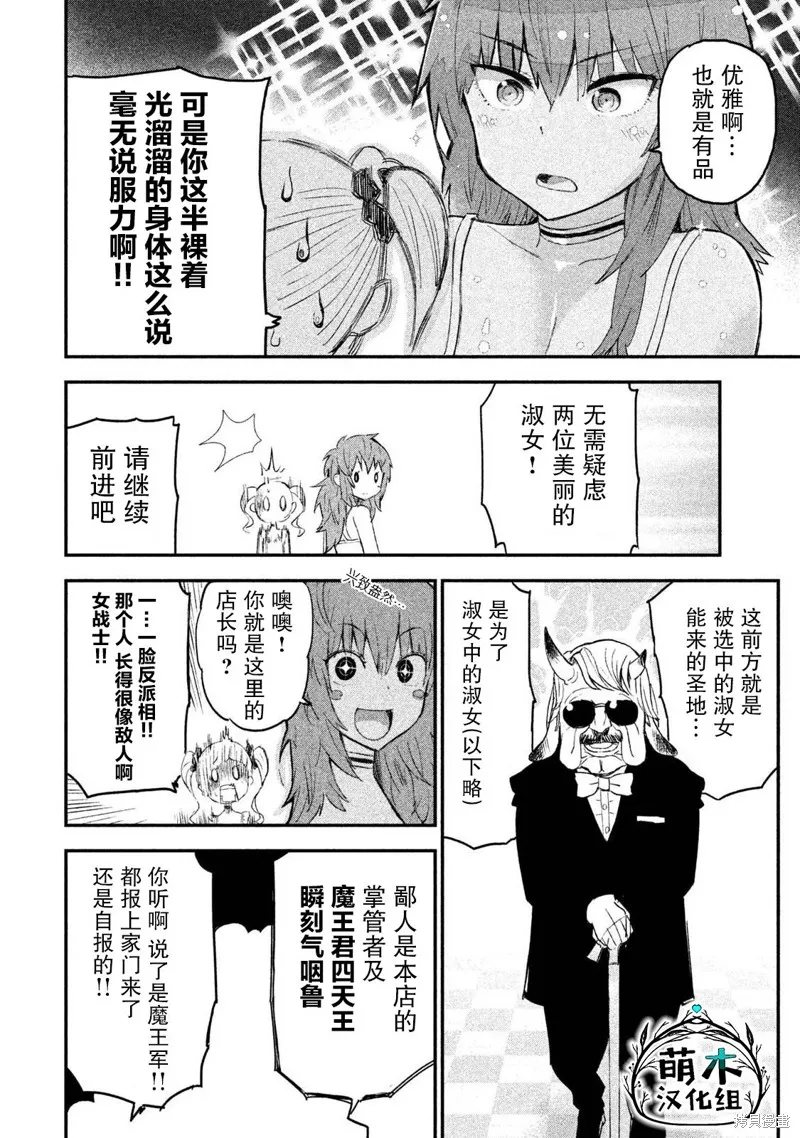 第13话 第2页