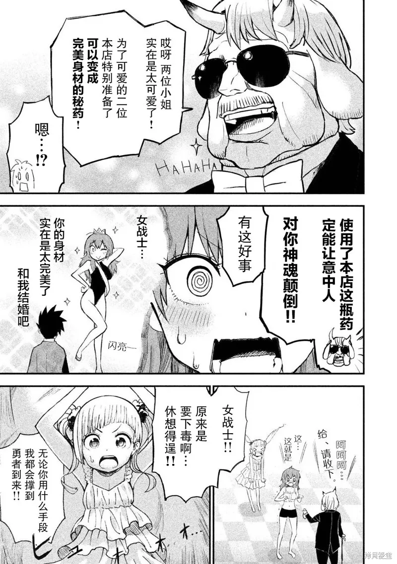 第13话 第3页