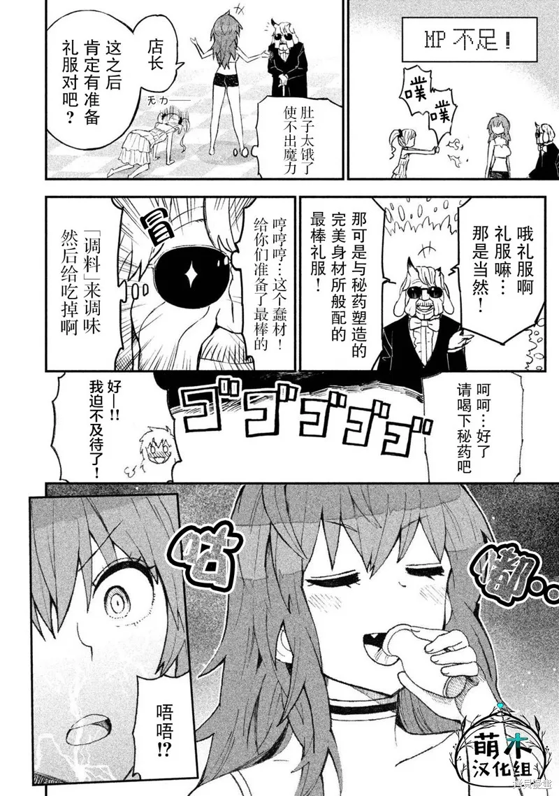 第13话 第4页