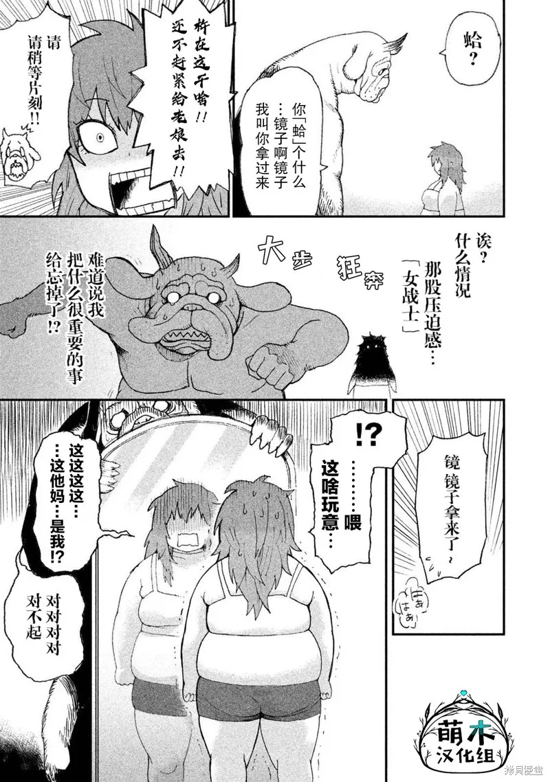 第13话 第7页