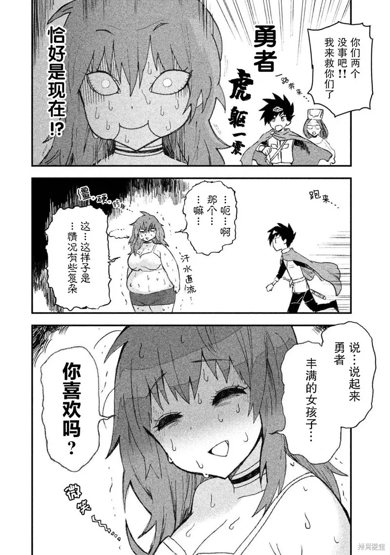 第13话 第8页