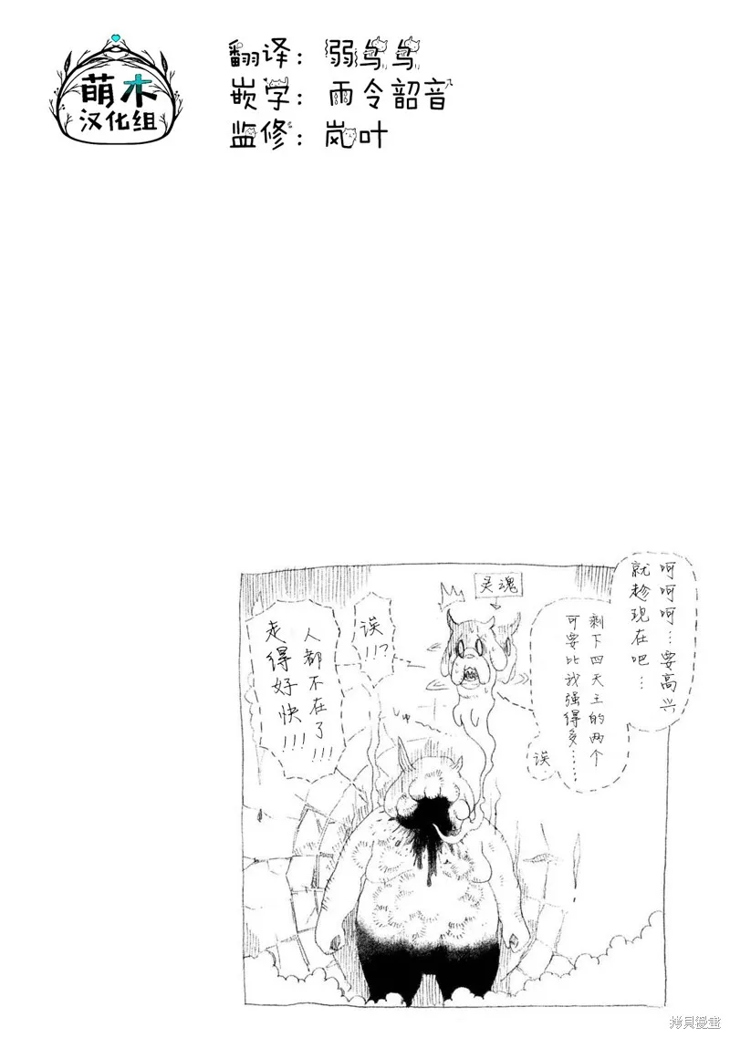 第13话 第12页