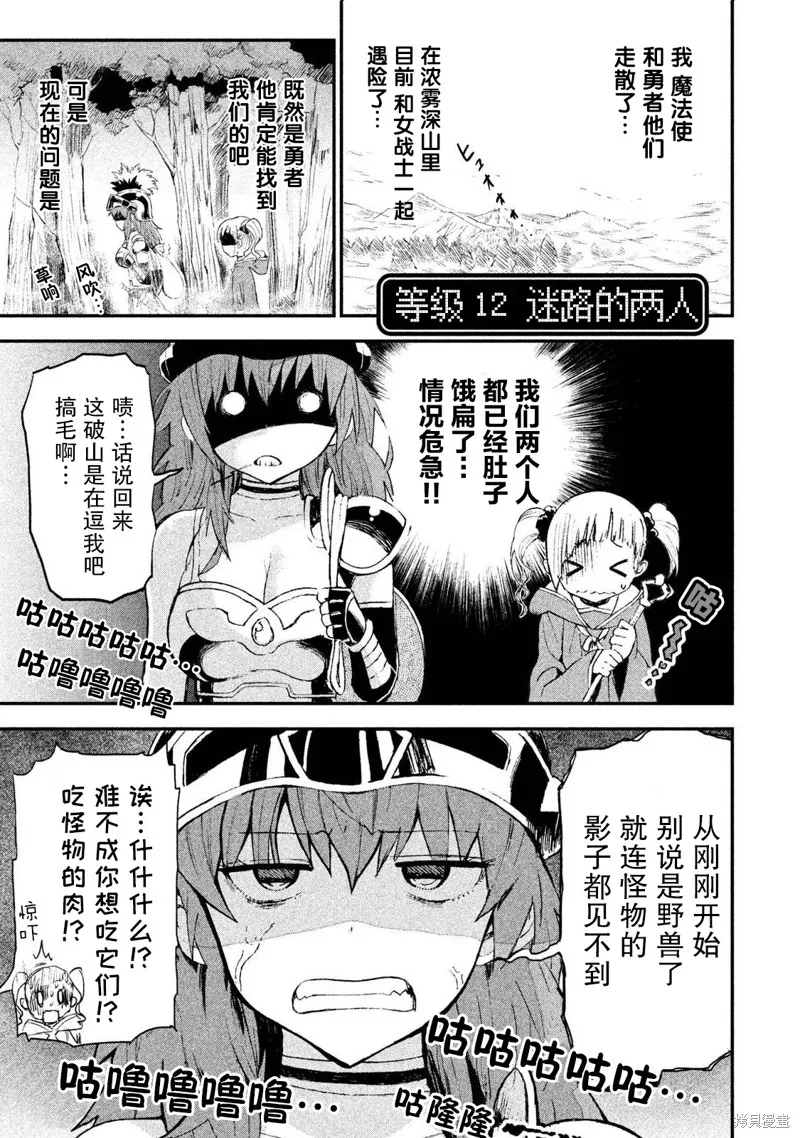 第12话 第1页