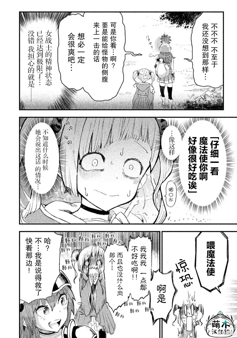 第12话 第2页
