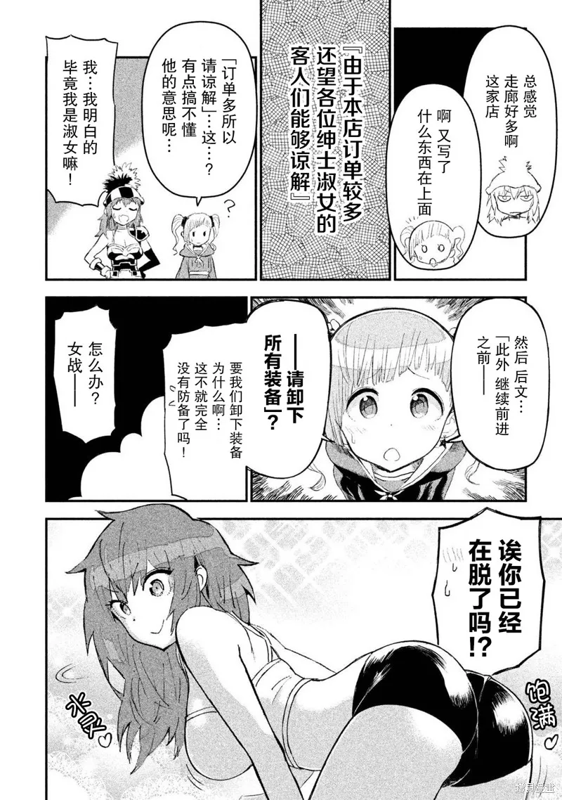 第12话 第6页