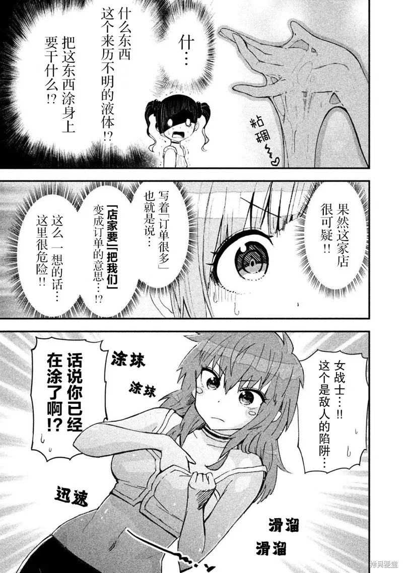 第12话 第9页