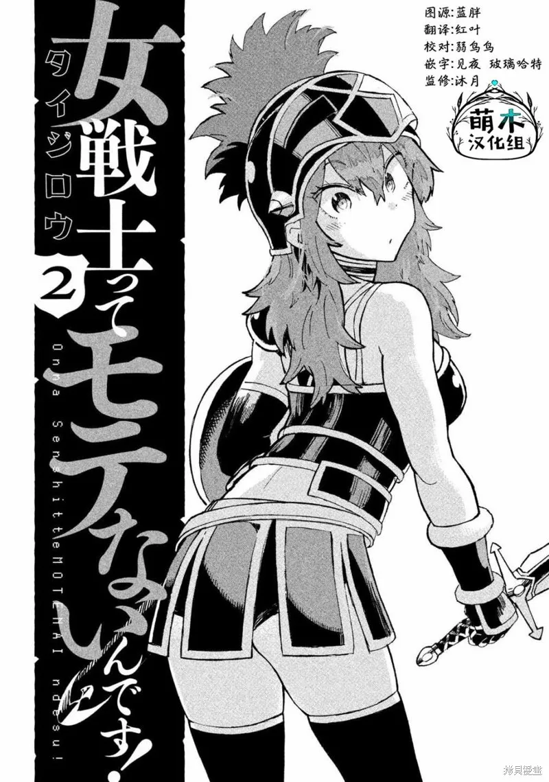 第11话 第2页