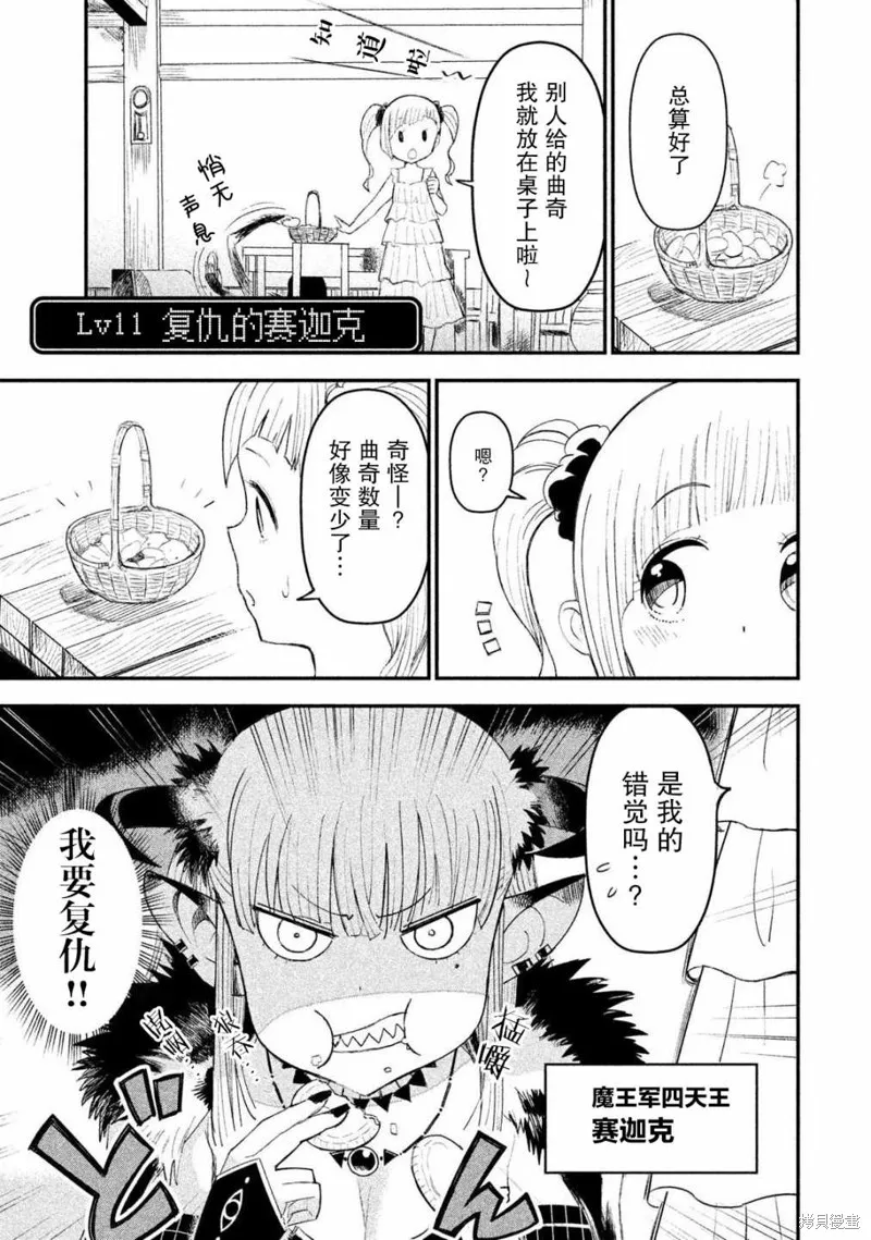 第11话 第3页