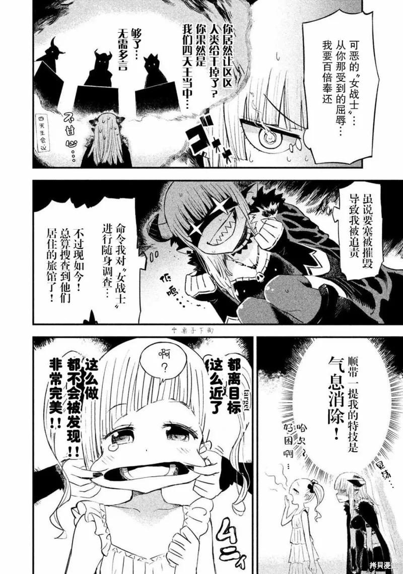第11话 第4页