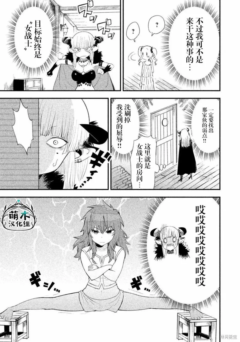 第11话 第5页