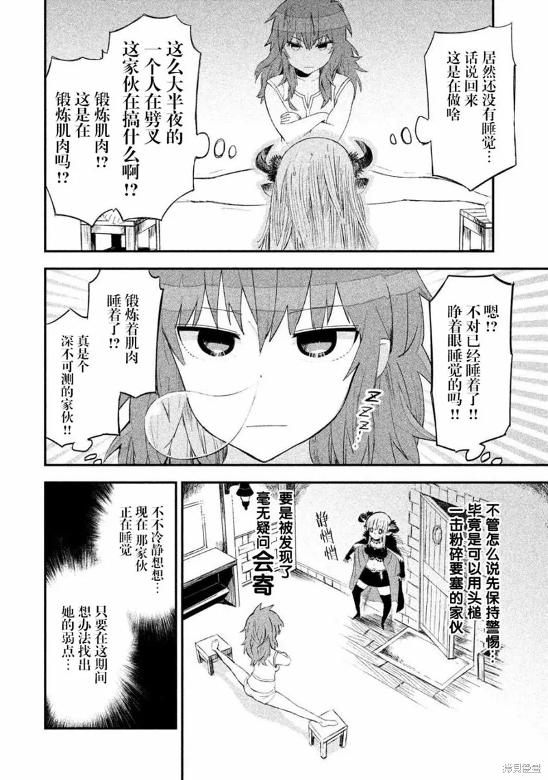第11话 第6页