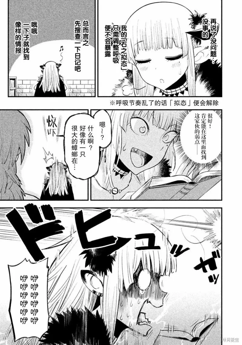 第11话 第7页