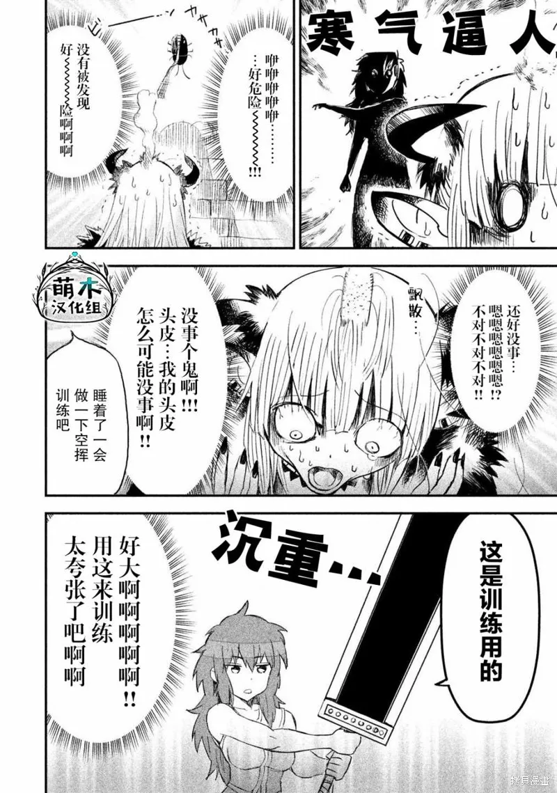第11话 第8页