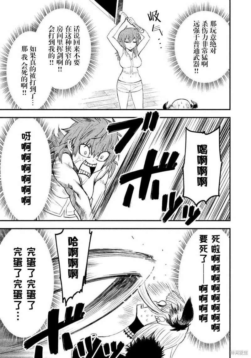 第11话 第9页