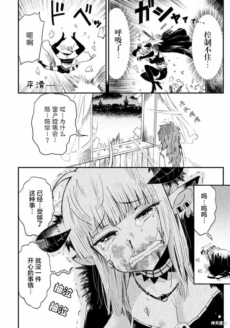 第11话 第10页