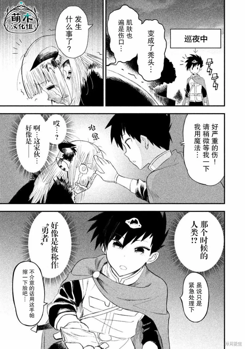 第11话 第11页