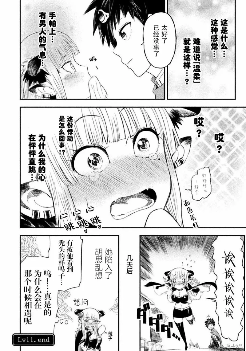 第11话 第12页