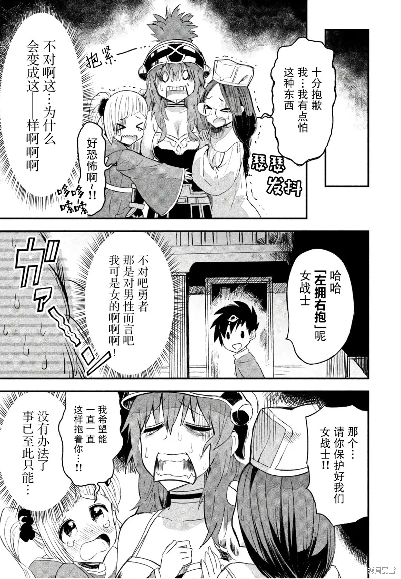 第10话 第3页