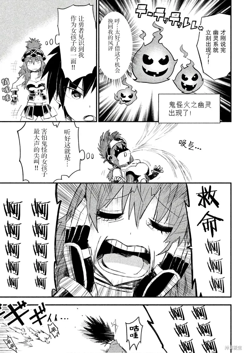 第10话 第7页
