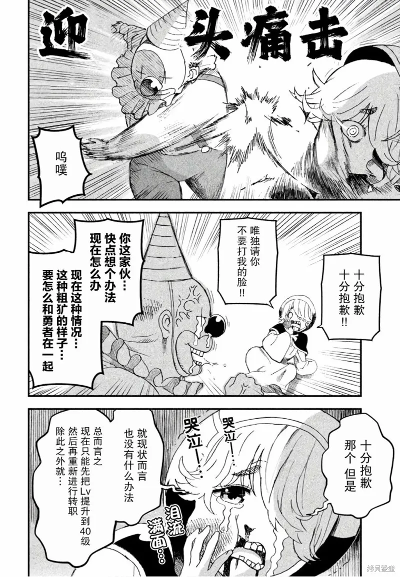 第09话 第2页