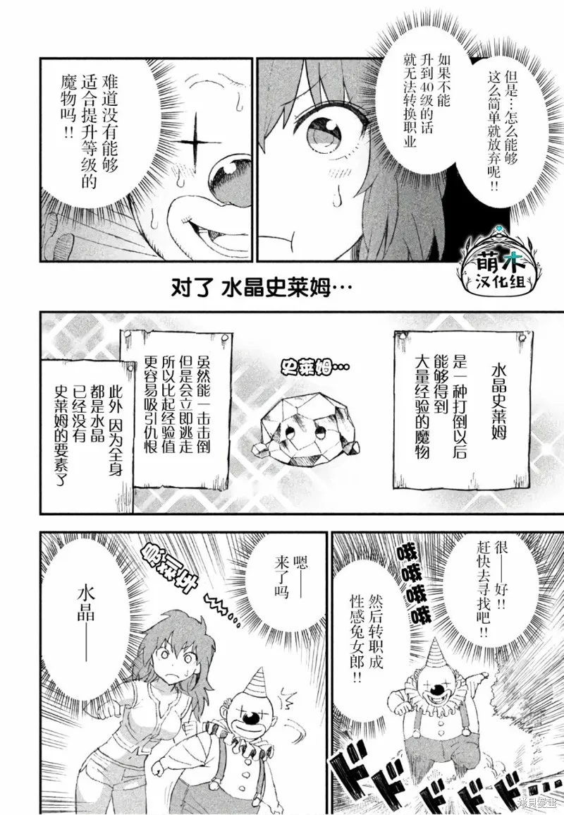 第09话 第4页