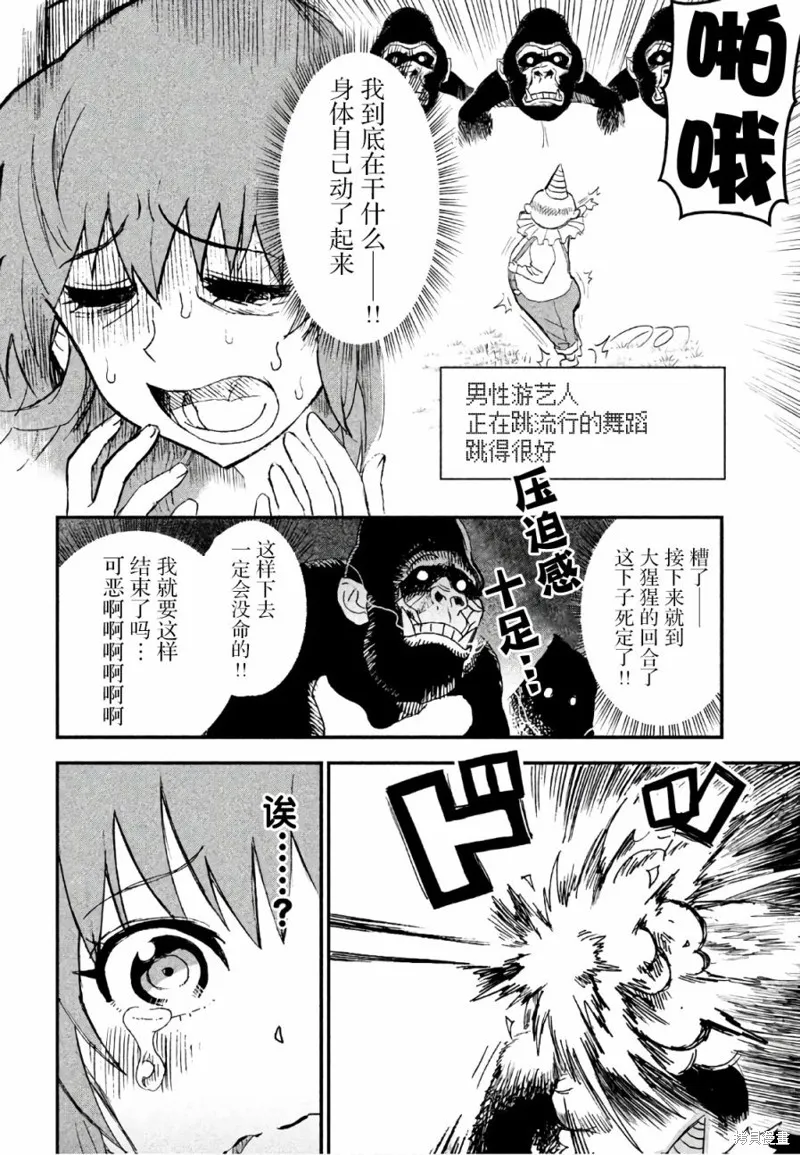 第09话 第6页