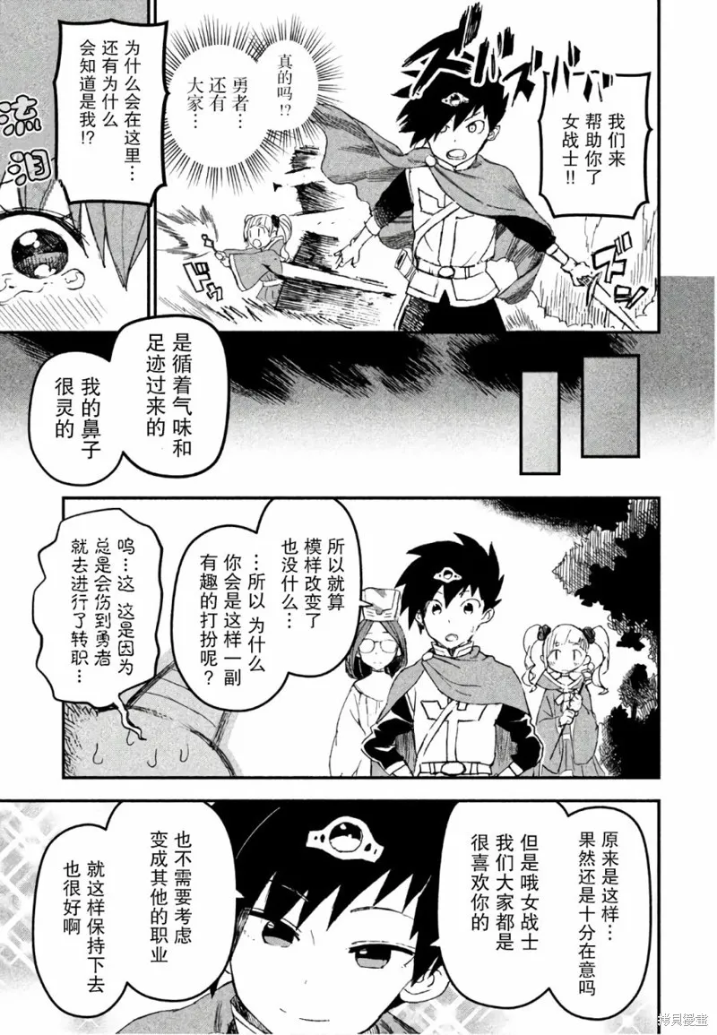 第09话 第7页