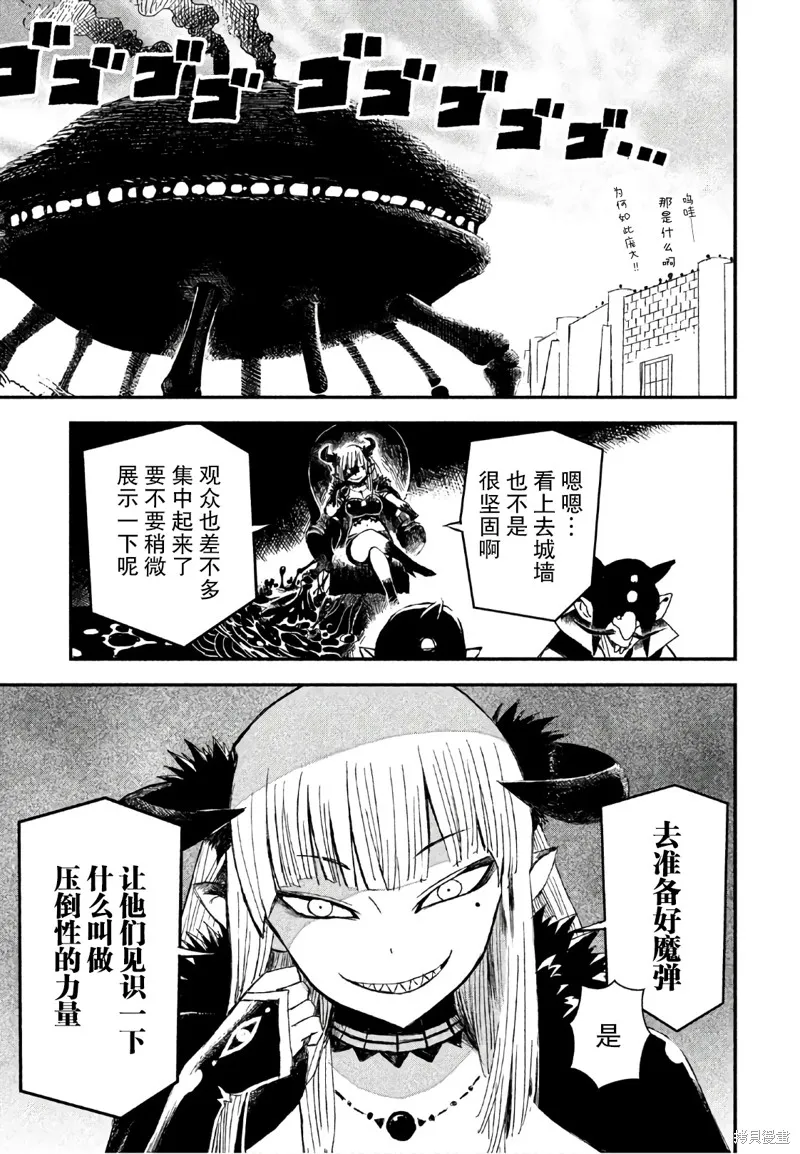 第07话 第3页