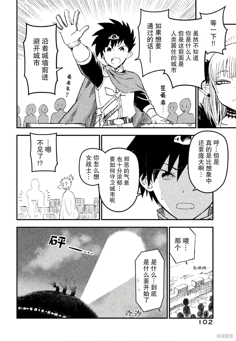 第07话 第4页