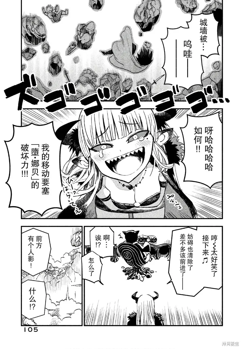 第07话 第7页