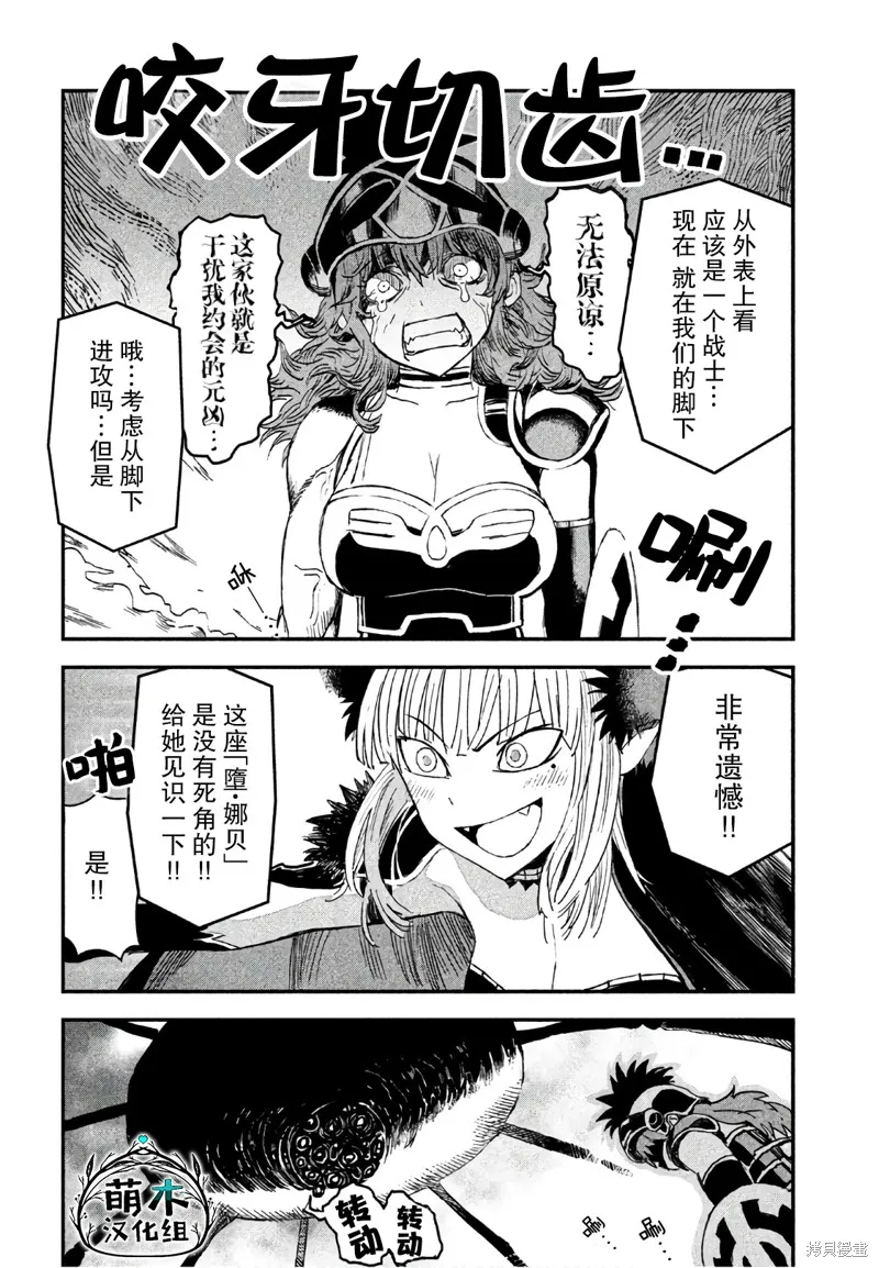 第07话 第8页