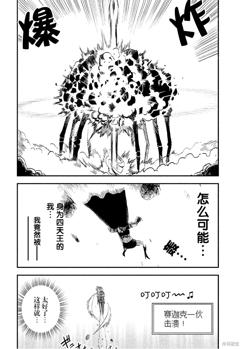 第07话 第12页