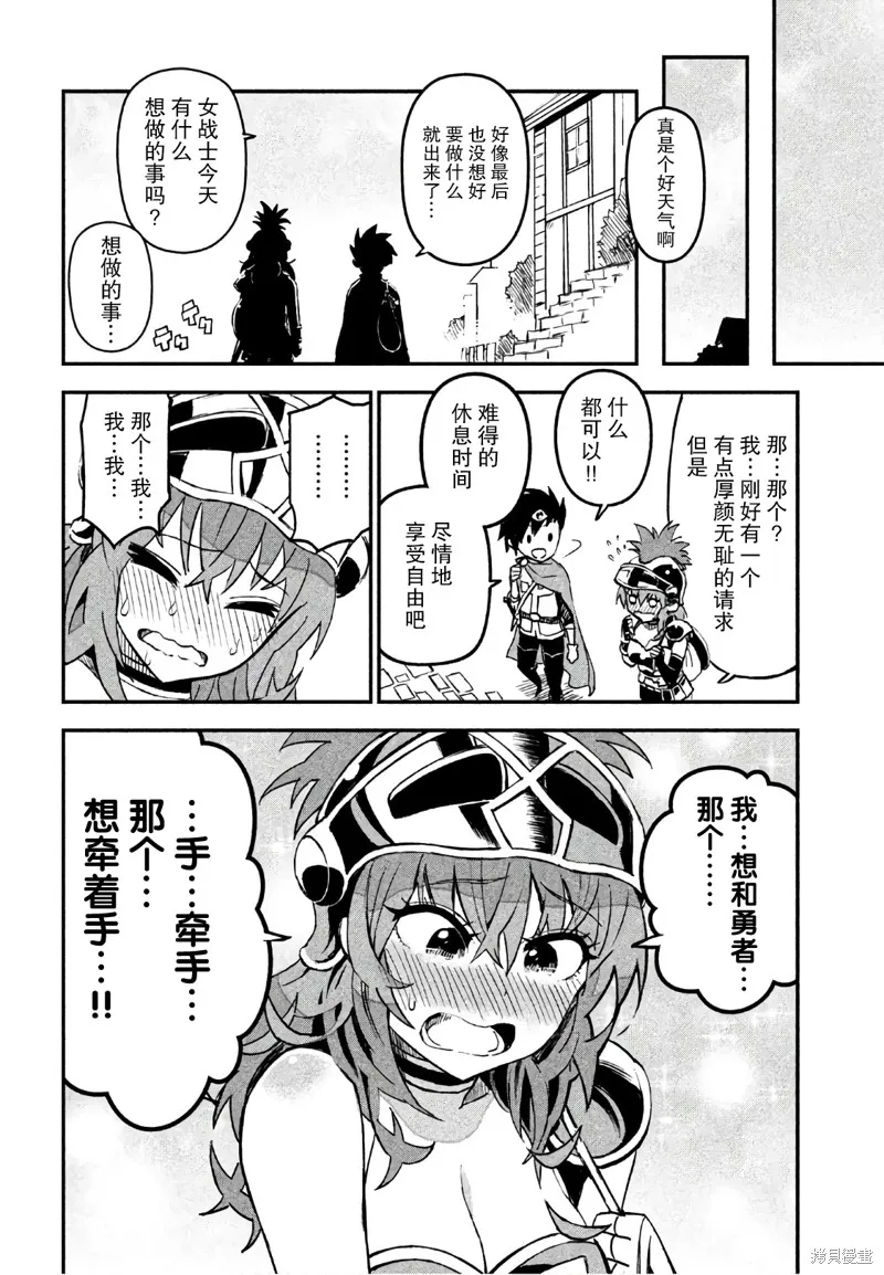 第06话 第2页